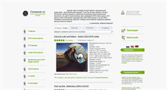 Desktop Screenshot of creamusic.ru